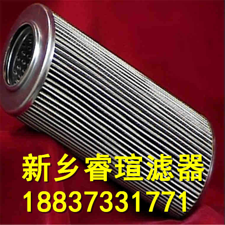 液压油滤芯2890L06V16