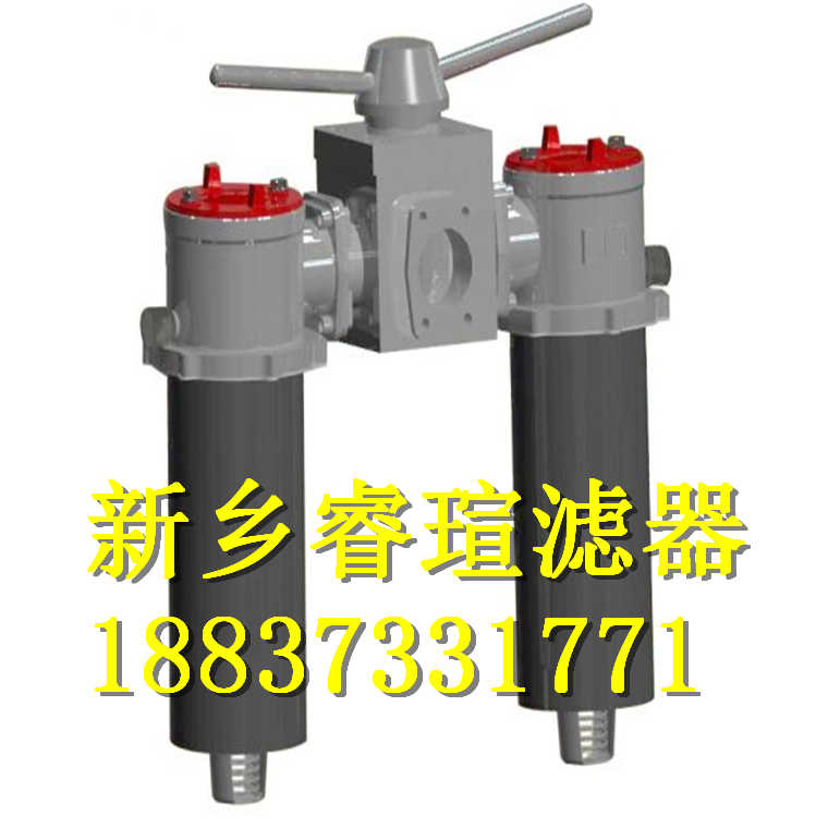 SRFB-1300×1F-C双筒直回式回油过滤器