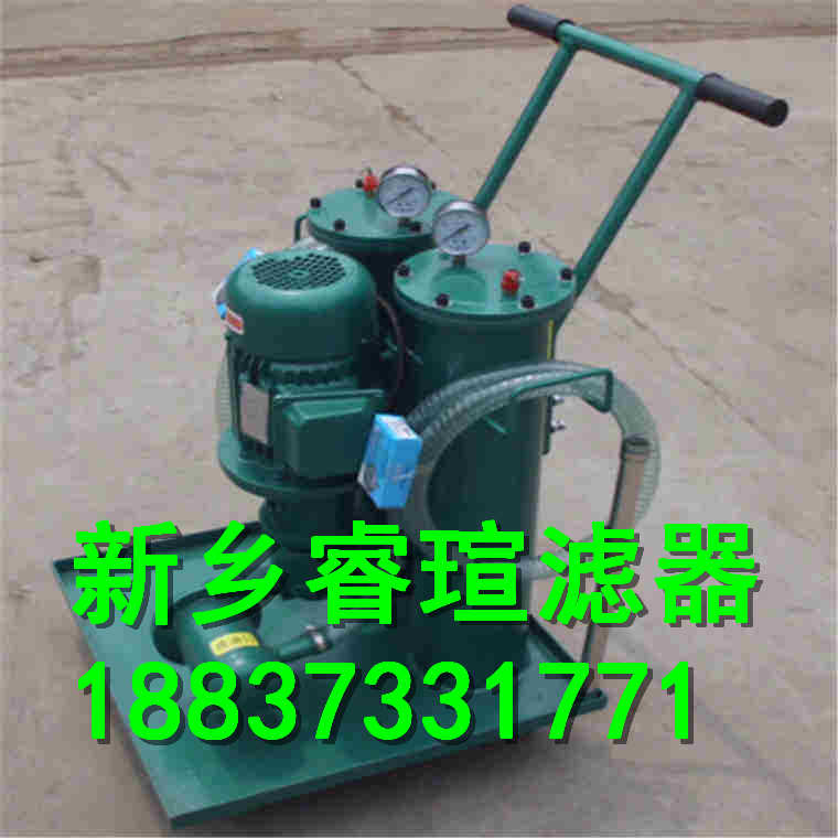 注塑机专用液压油滤油机