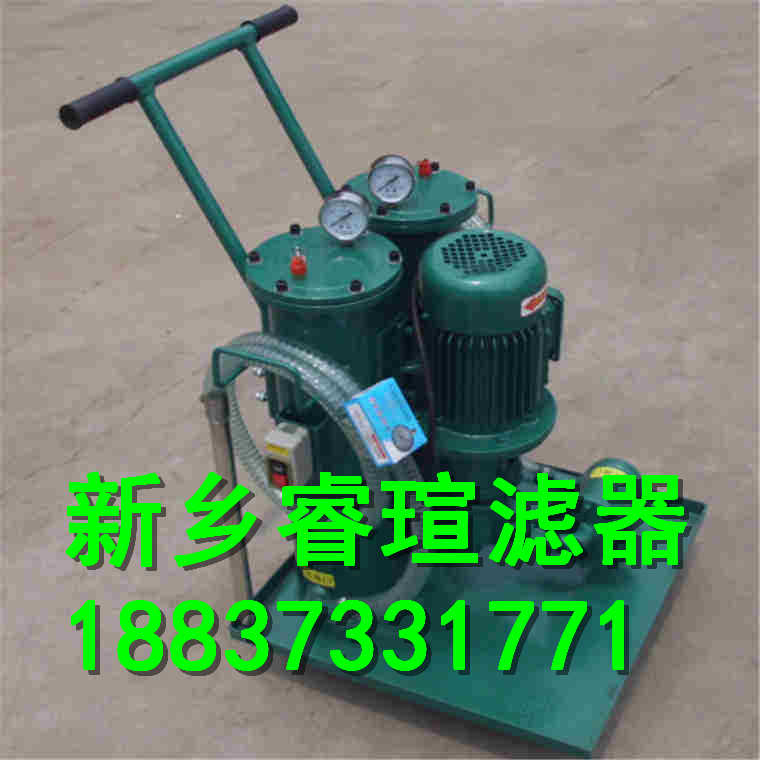 便携式滤油车