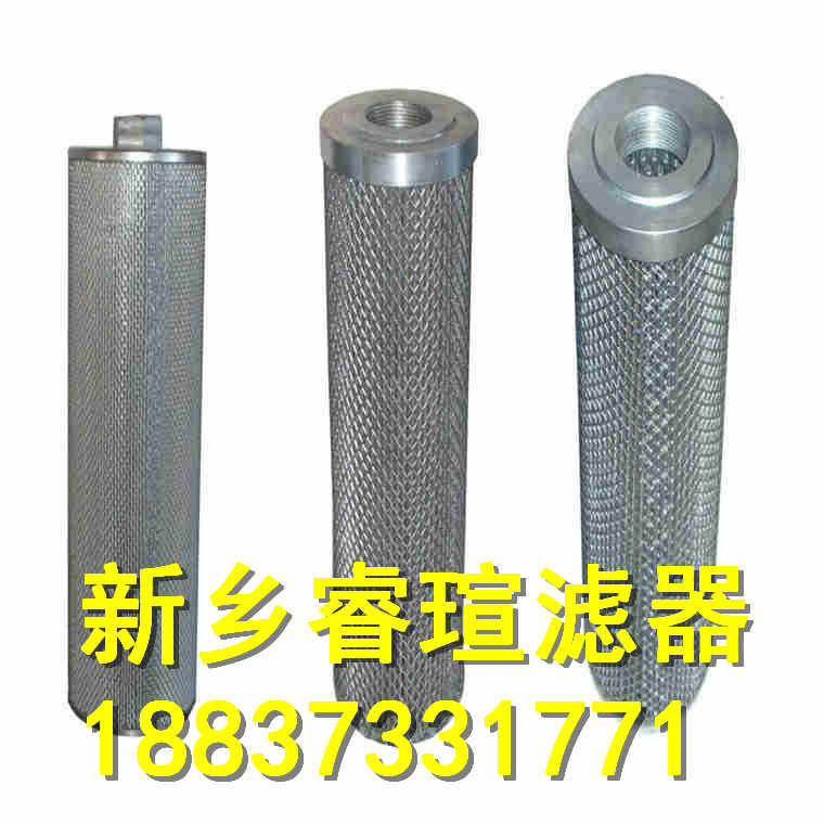 不锈钢滤芯ZNGL01010301