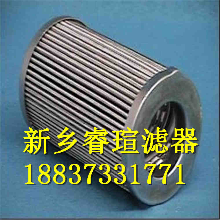 SH-006过滤器滤芯
