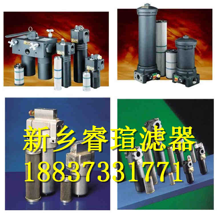 LHN-400X5F微型直回式回油过滤器