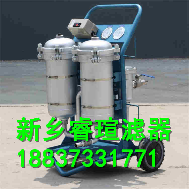 小型液压油滤油机_小型液压油过滤机_小型液压油加油机