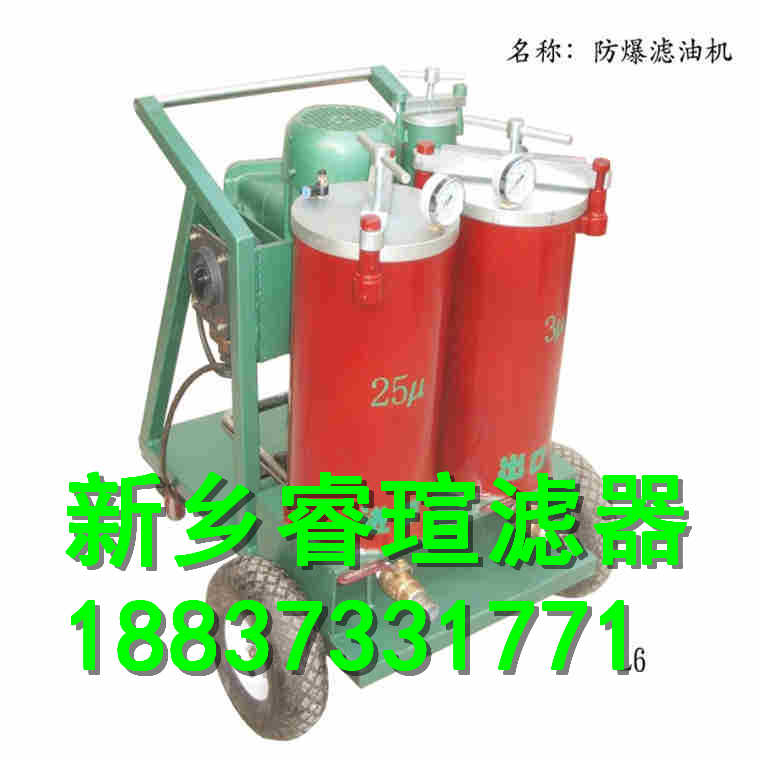 机械油滤油机
