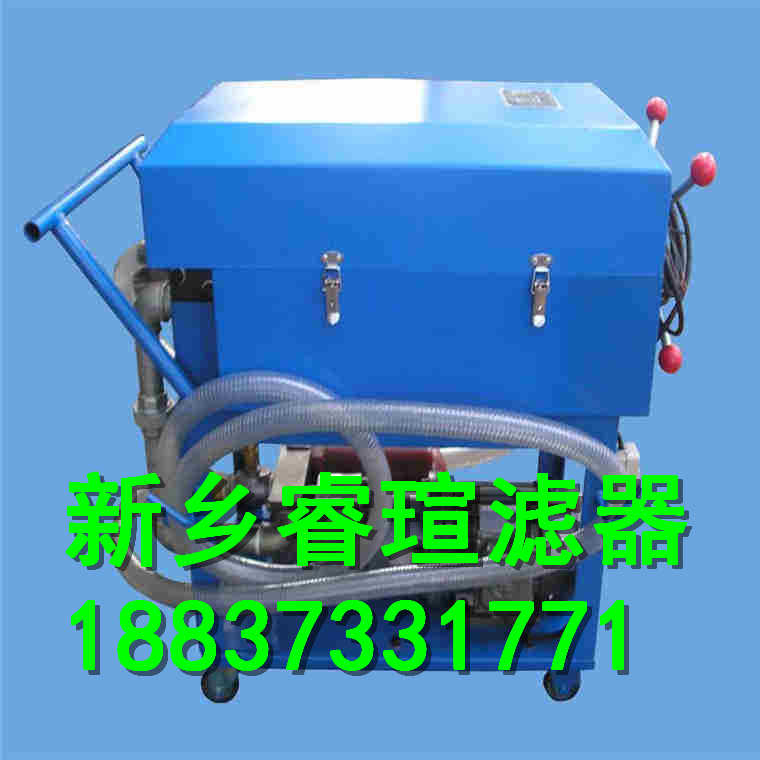 导热油清洗机_导热油净化机_导热油过滤器