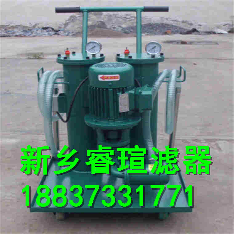齿轮油滤油机