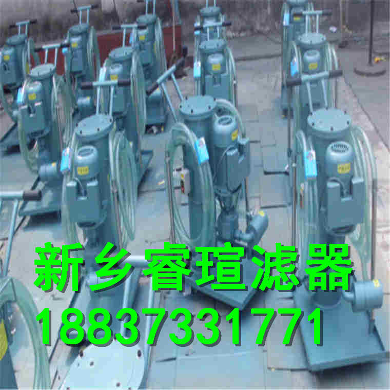 液压油滤油车