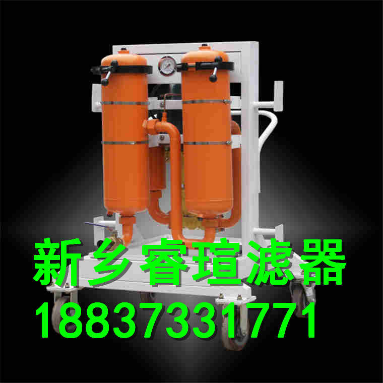 润滑油板框式滤油机