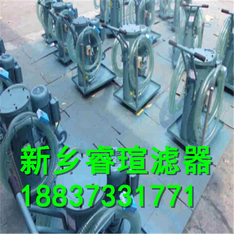液压油小型过滤机
