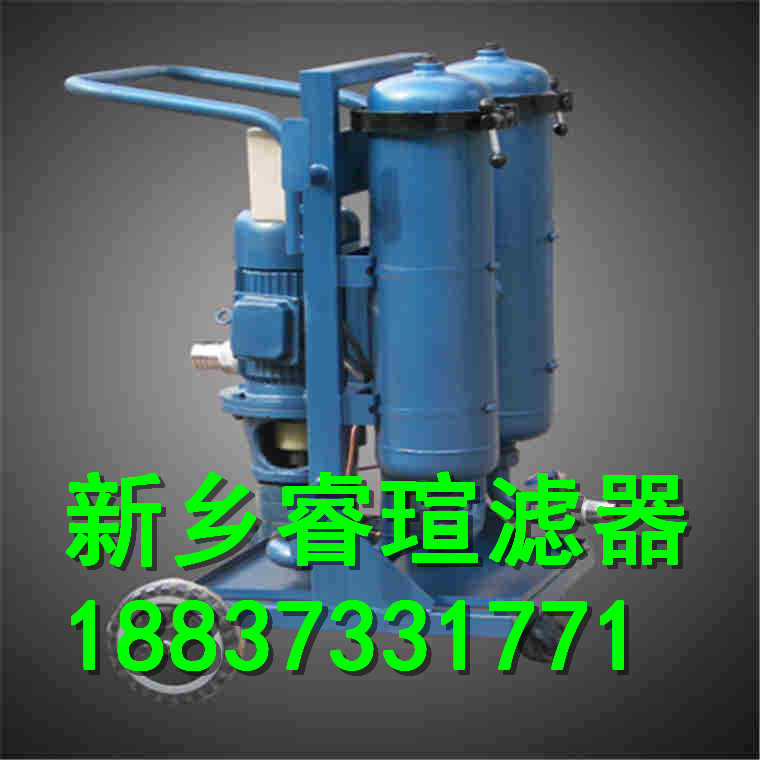 抗磨液压油滤油车
