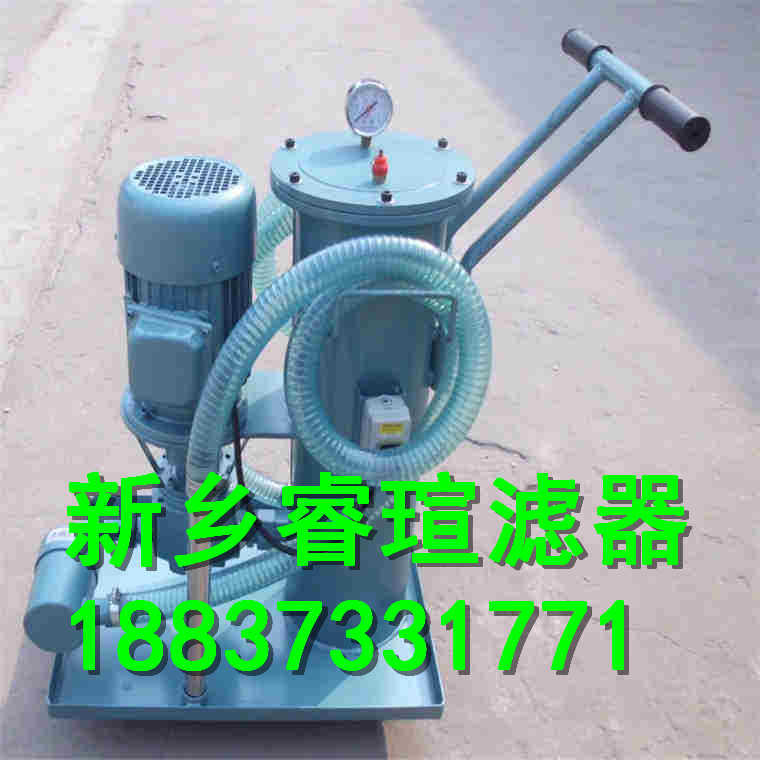 液压油滤油机械