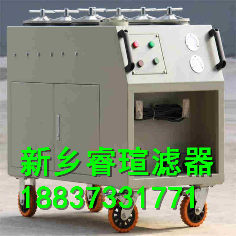 小型液压油真空过滤机