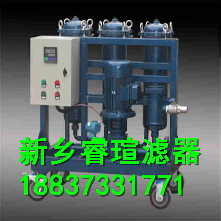 液压油专用滤油机品牌