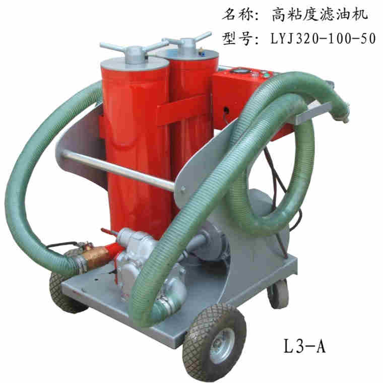 液压油杂质滤油机
