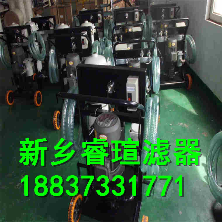 液压油集中过滤设备