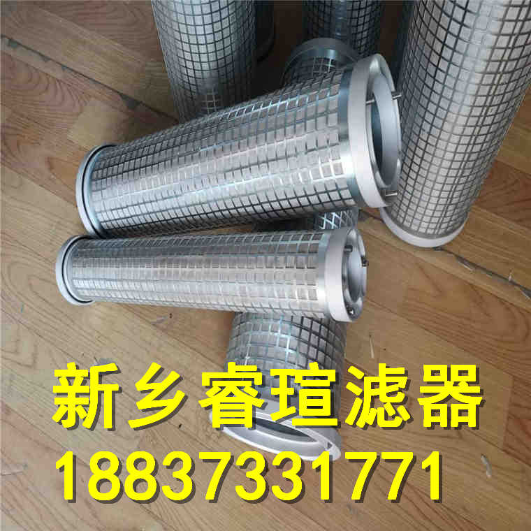 汽轮机回油过滤器滤芯