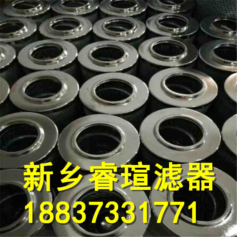 过滤器滤芯FRD.WJA1.058