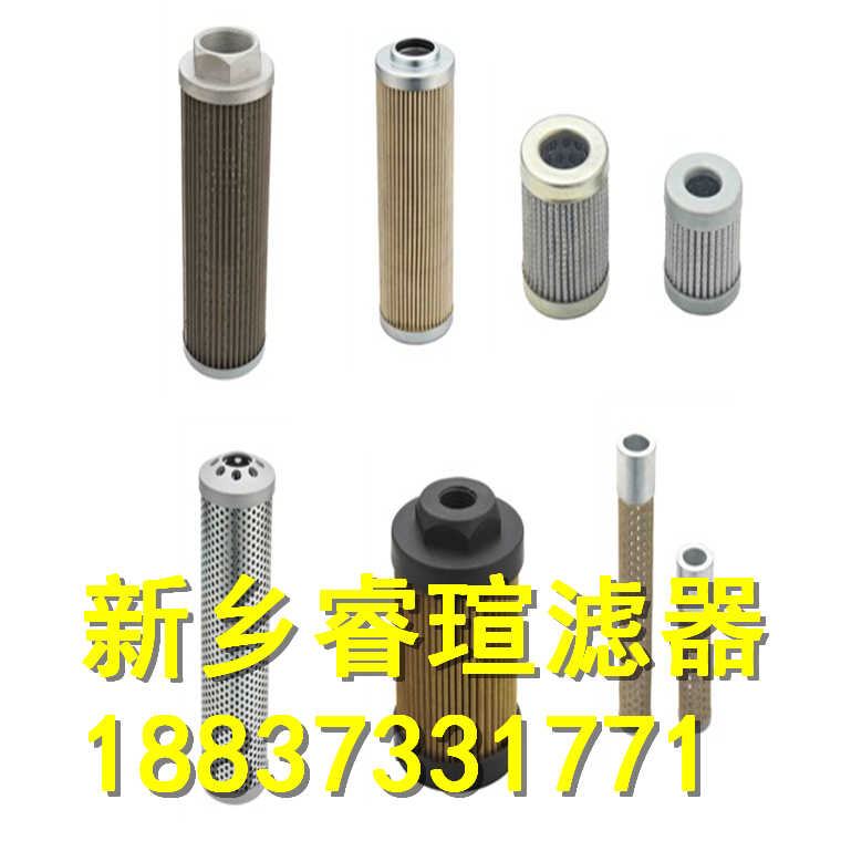 HY1-10-004-HTCC润滑油滤芯