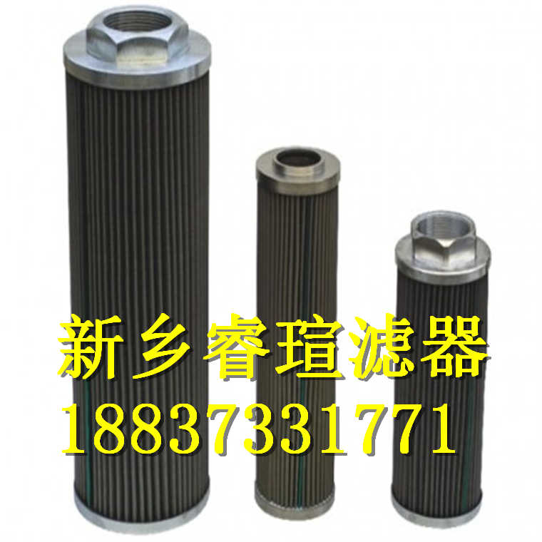 HX-10系列液压油滤芯