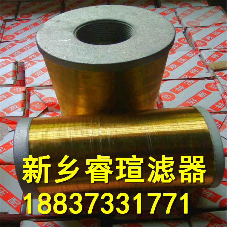 黎明液压滤油器