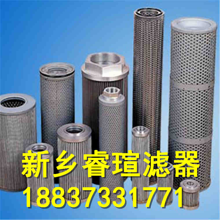 ZNGL01010201过滤器滤芯