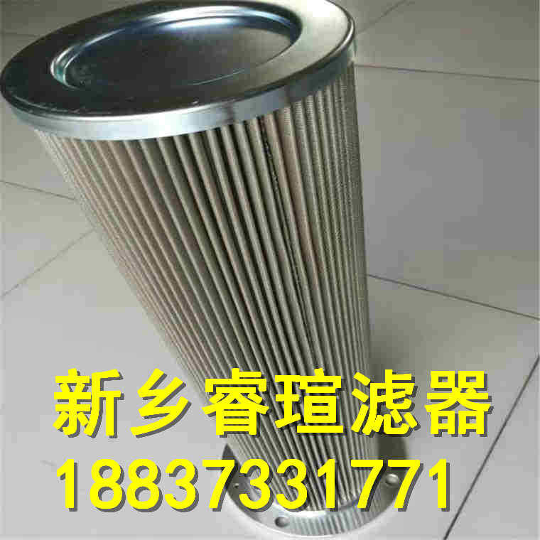 润滑油滤芯21FC1411-152*400/10