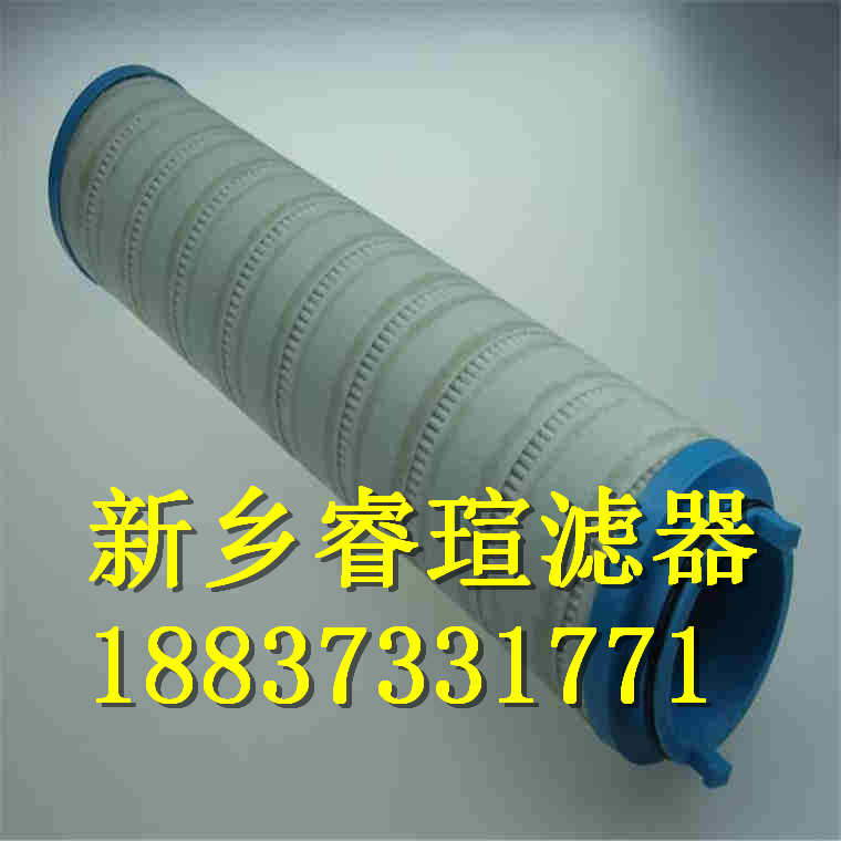 HY-PRO海普洛滤芯HP33DHL146MSB